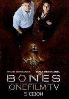 Кости / 5 сезон / Bones 2010