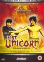 Ладонь Единорога / Кулак Единорога / The Unicorn Palm / Fist of Unicorn 1972