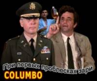 Коломбо: При первых проблесках зари / Columbo: By Dawn's Early Light 1974