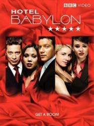 Отель «Вавилон» / 2 сезон / Hotel Babylon 2007