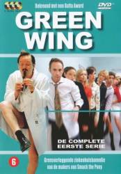 Зеленое крыло / 1 сезон / Green Wing 2004