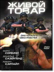 Живой товар / Human Trafficking 2005