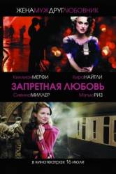 Запретная любовь / The Edge of Love 2008