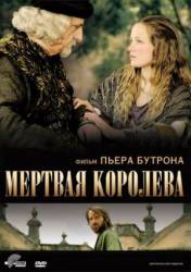 Мёртвая королева / La reine morte 2009