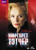 Маргарет Тэтчер / Margaret 2009