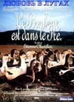 Любовь в лугах / Bonheur est dans le pre, le 1995