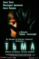 Тьма / Darkness 2002