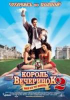 Король вечеринок 2 / Van Wilder 2: The Rise of Taj 2006