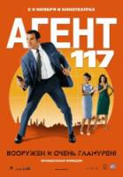 Агент 117 / OSS 117: Le Caire, nid d'espions 2006