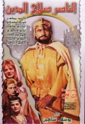 Салахуддин - освободитель Иерусалима / Saladin And The Crusaders 1963