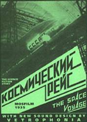 Космический рейс  1935