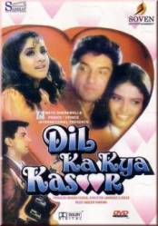 Певец / Dil Ka Kya Kasoor 1992