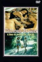 Другие черты / Different Strokes 1998