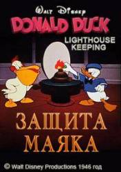 Защита маяка / Lighthouse Keeping 1946