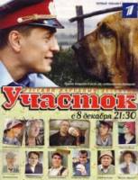 Участок  2003