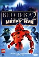 Бионикл 2: Легенда Метру Нуи / Bionicle 2: Legends of Metru Nui 2004