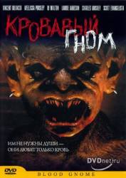 Кровавый гном / Blood Gnome 2004