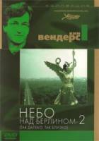 Небо над Берлином 2 / In weiter Ferne, so nah! 1993