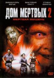 Дом мертвых 2 / House of the Dead 2 2005