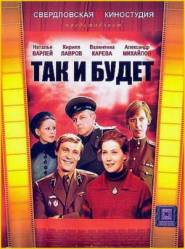 Так и будет  1979