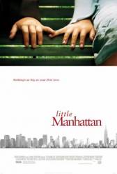 Маленький Манхэттен / Little Manhattan 2005