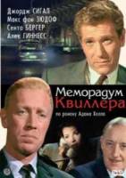 Меморандум Квиллера / The Quiller Memorandum 1966