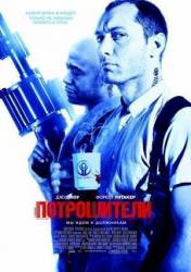 Потрошители / Repo Men 2010