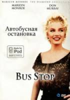 Автобусная остановка / Bus Stop 1956