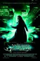 Ученик чародея / The Sorcerer's Apprentice 2010