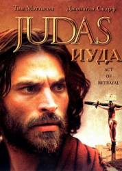 Иуда / Judas 2004