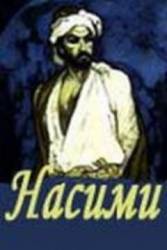 Насими  1974