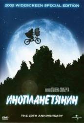 Инопланетянин / E.T. the Extra-Terrestrial 1982