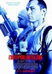 Изъятие / Repo Men 2010