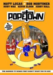 Папский городок / Popetown 2005