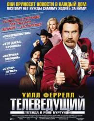 Телеведущий / Anchorman: The Legend of Ron Burgundy 2004