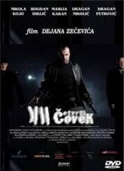 Четвертый человек / Cetvrti covek 2007