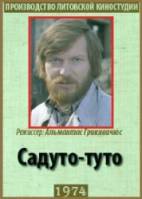 Садуто туто  1976