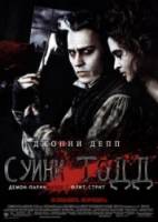 Суини Тодд, демон-парикмахер с Флит-стрит / Sweeney Todd: The Demon Barber of Fleet Street 2007