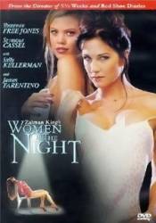 Женщины ночи / Women of the Night 2000