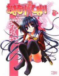 Моя хранительница Химари / Omamori Himari 2010