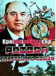 Кровавый развод  2009