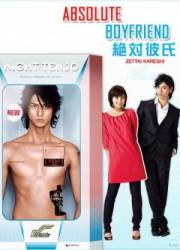 Идеальный парень / Zettai kareshi 2008