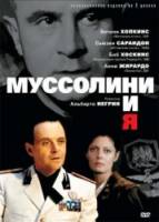 Муссолини и я / Mussolini and I 1985