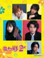 Цветочки после ягодок 2 / Hana yori dango 2 2007