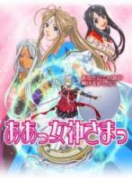 Моя богиня! 2 / Aa Megamisama: Sorezore no tsubasa 2006