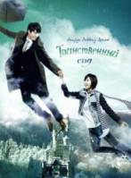 Таинственный сад / Secret Garden / Sikeurit Gadeun 2010