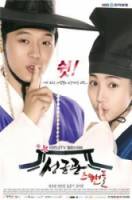 Скандал в Сонгюнгване / Sungkyunkwan Scandal 2010