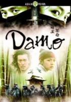 Тайна блестящего камня / Damo 2003