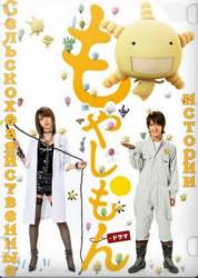 Сельскохозяйственные истории / Moyashimon 2010
