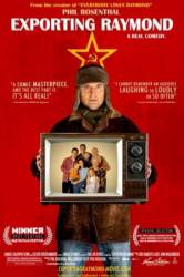 Экспорт Рэймонда  2010